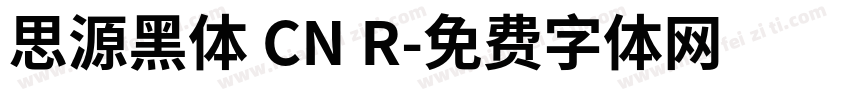 思源黑体 CN R字体转换